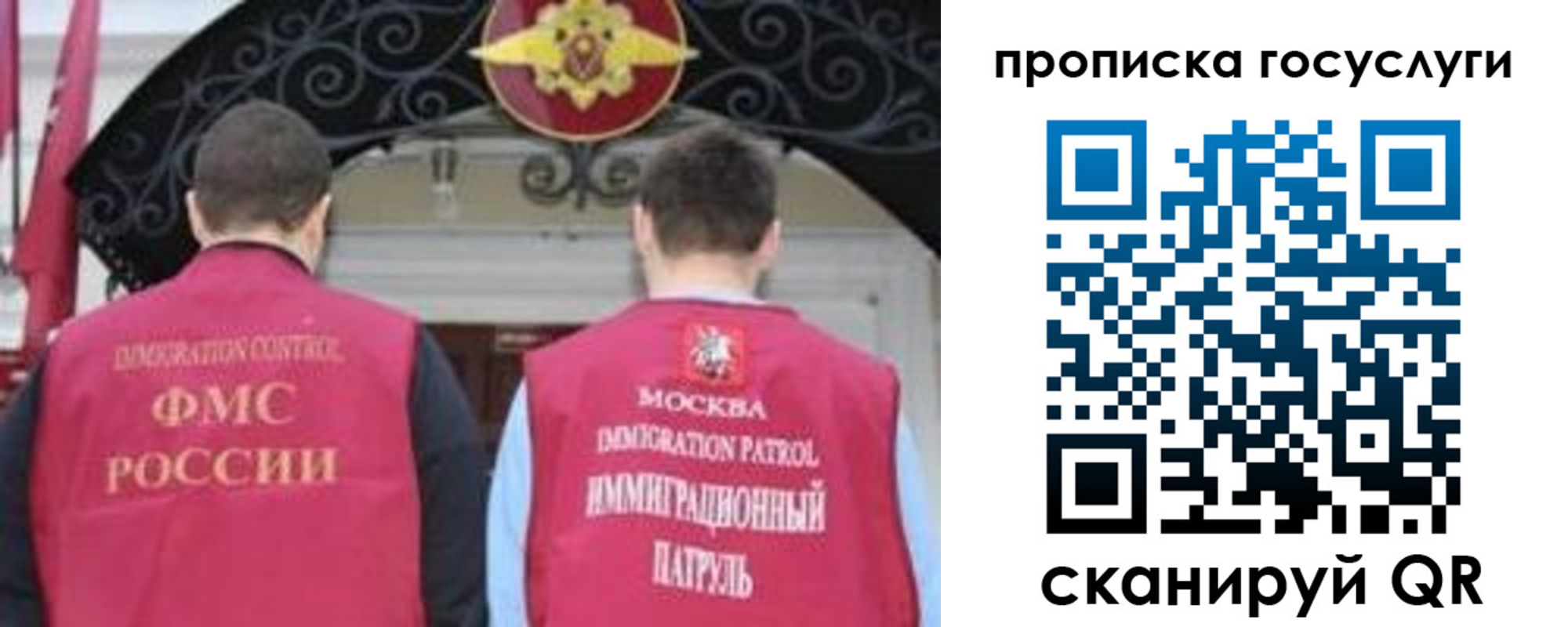 временная регистрация законно в Струнино