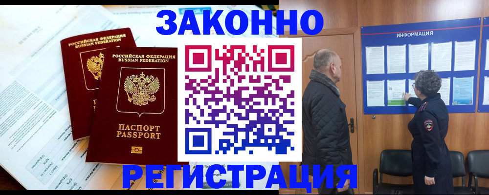 временная регистрация адрес в Струнино
