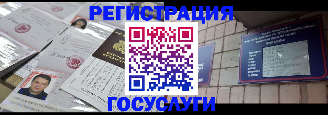 прописка в Струнино