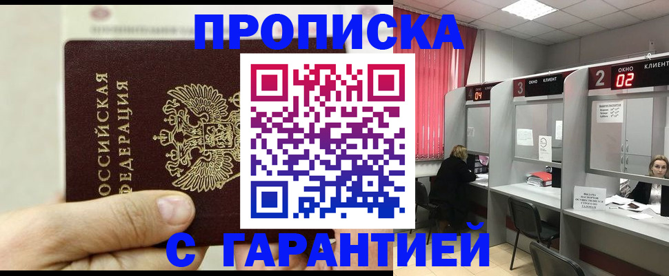 временная регистрация собственник в Струнино