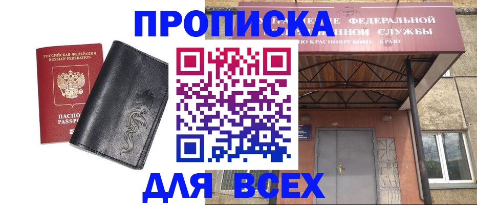 прописка иностранных граждан в Струнино