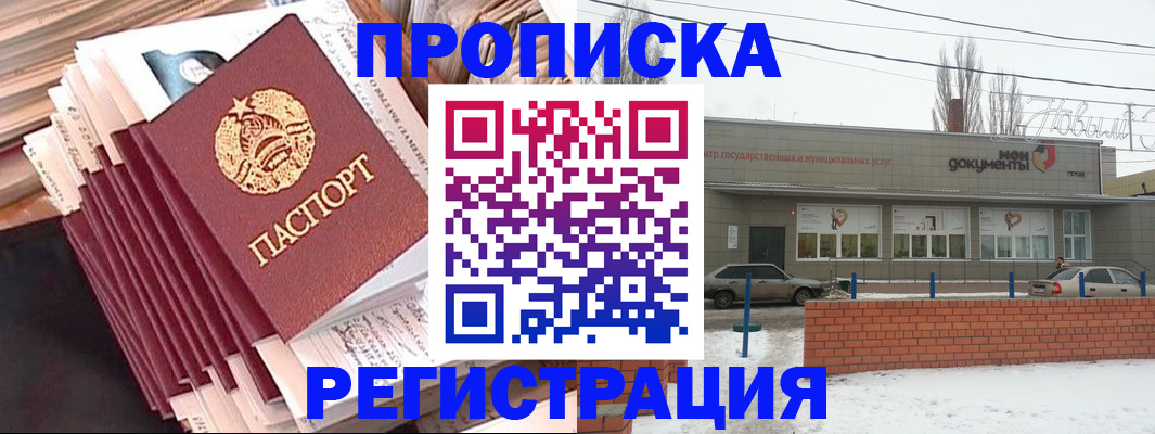 временная регистрация для школы в Струнино