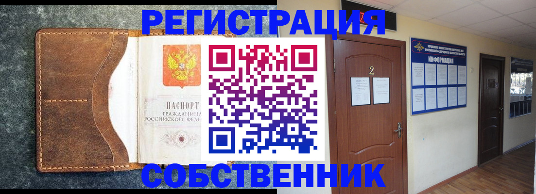 прописка законно в Струнино