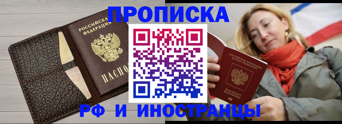 прописка для кредита в Струнино