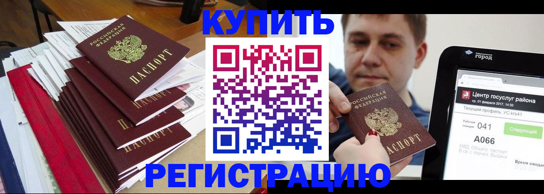 временная регистрация госуслуги в Струнино